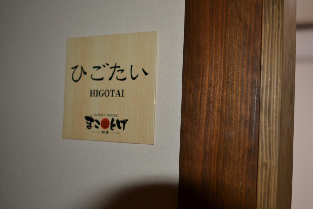 Guest House Makotoge Aso Eksteriør bilde