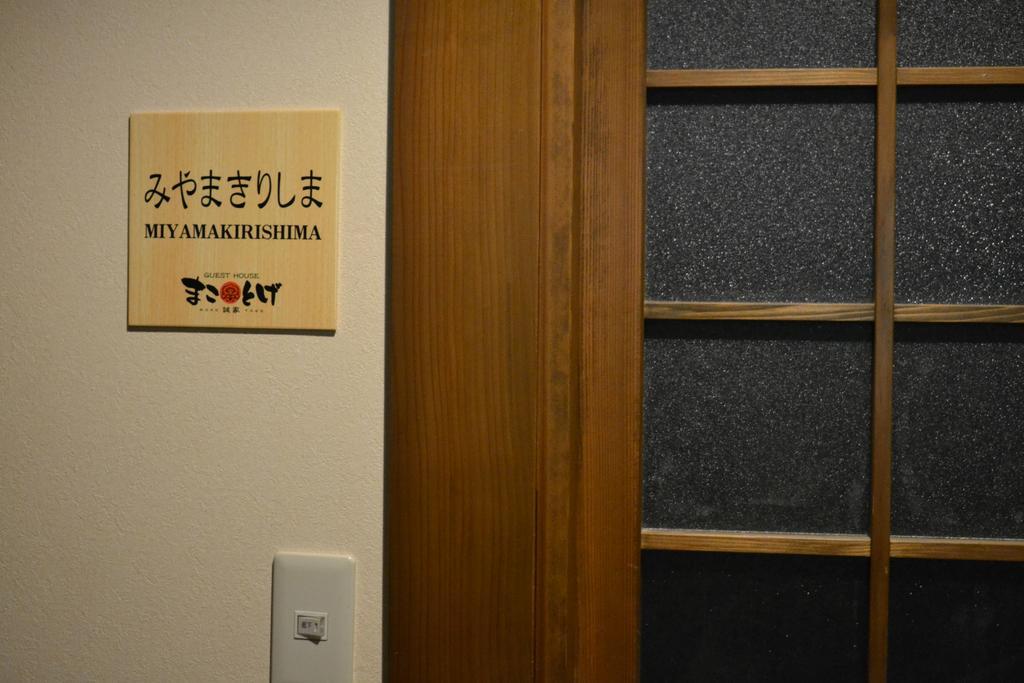Guest House Makotoge Aso Eksteriør bilde